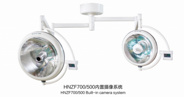 貴州HNZF700/500型手術(shù)無(wú)影燈（內(nèi)置攝像系統(tǒng)）